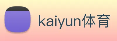 kaiyun体育 logo